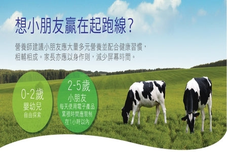 【想小朋友贏在起跑線？】想您所想，達至兒童精靈健康﹗