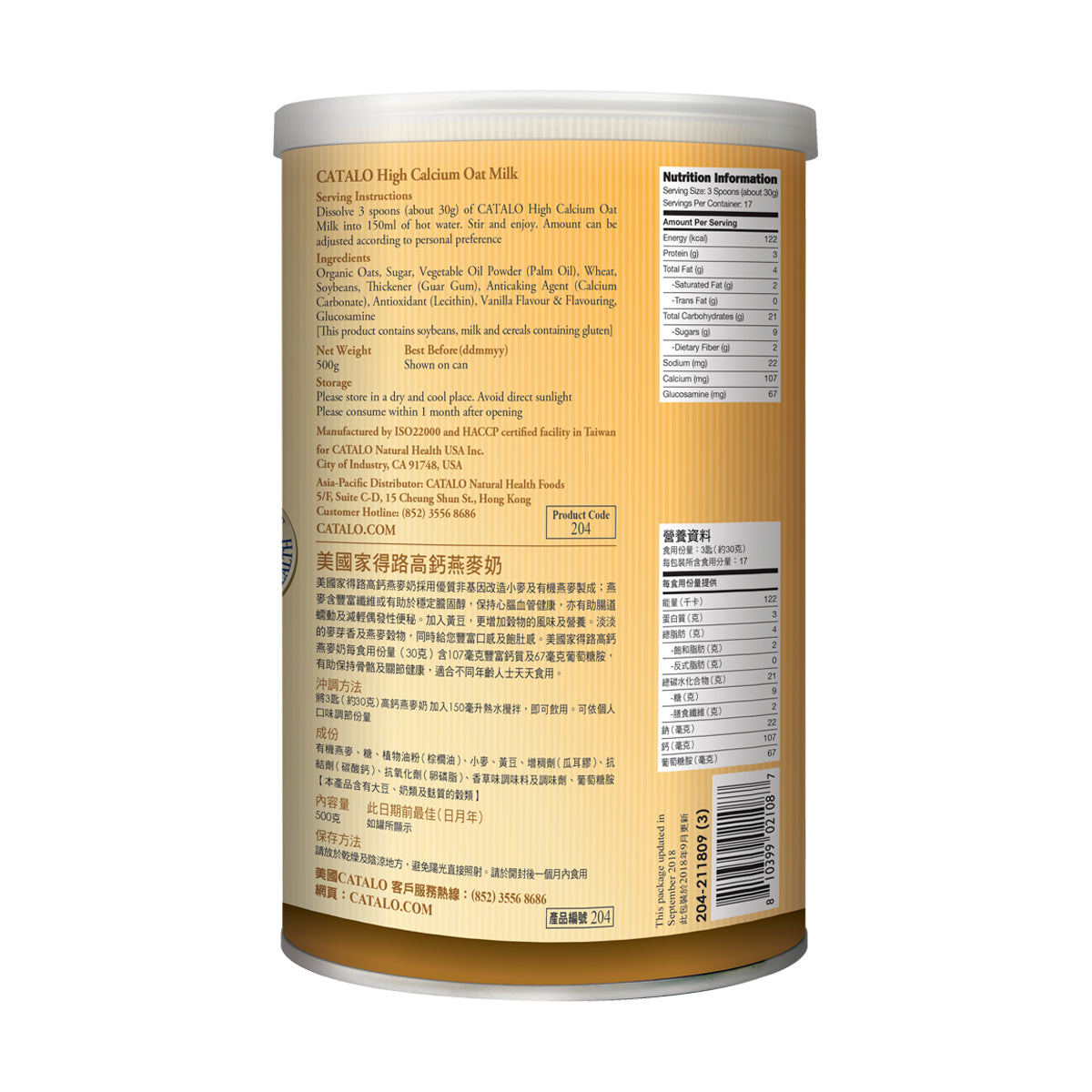 CATALO家得路高鈣燕麥奶 500克，含107mg鈣質及葡萄糖胺，穩定膽固醇，強健骨骼，促進腸道健康，適合素食者及關注心血管人士。