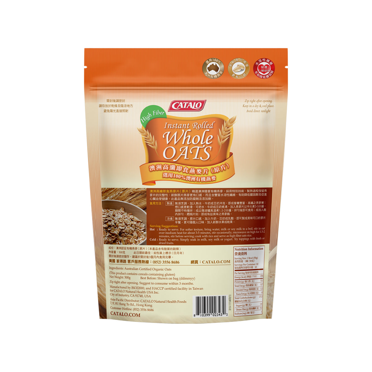 CATALO家得路高纖即食燕麥片(原片) 500克，含水溶性纖維，降低膽固醇，促進心血管健康，無添加劑，適合素食者。
