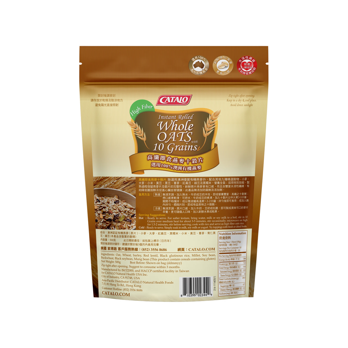 CATALO家得路高纖即食燕麥十穀片 500克，含十種有機穀物，促進腸道及心血管健康，無添加劑，適合素食者。