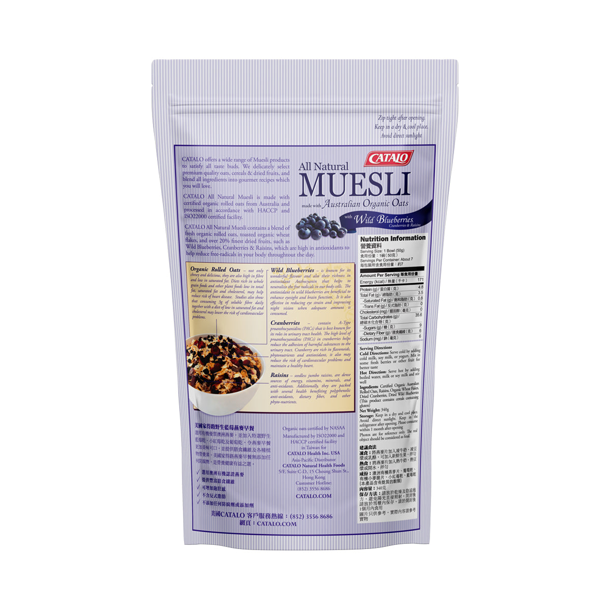 CATALO家得路野生藍莓燕麥早餐 340克，含澳洲有機燕麥及藍莓乾，穩定膽固醇，促進心血管健康，適合素食者。