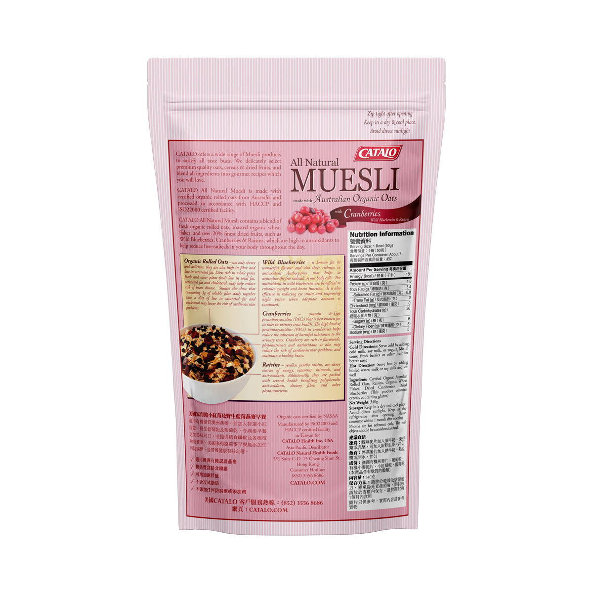 CATALO家得路小紅莓及野生藍莓燕麥早餐 340克，含有機燕麥及小紅莓乾，維持心腦血管健康，無添加劑，適合素食者。