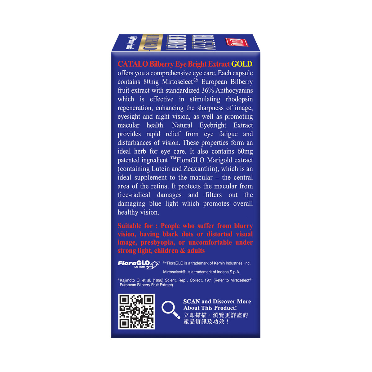 CATALO家得路金裝護眼藍莓精華60粒，含葉黃素及Mirtoselect®藍莓，抗藍光，保護黃斑，改善視力，延緩老花，紓緩眼疲勞，擊退紅筋。