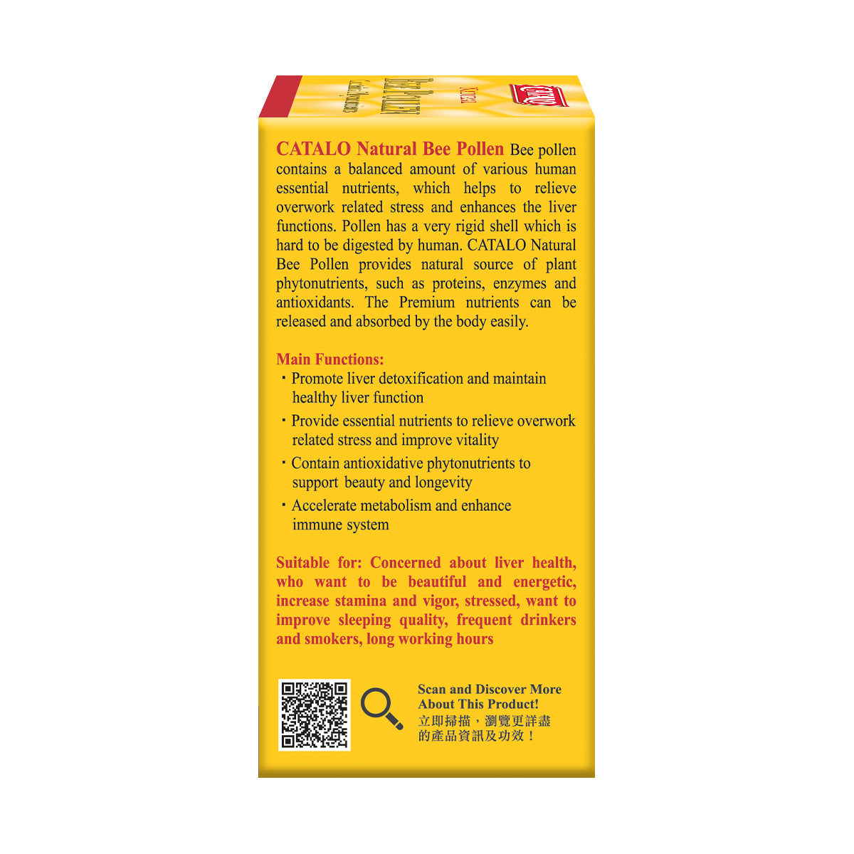CATALO家得路天然蜂花粉 90粒，含豐富營養素，促進肝臟健康，紓減壓力，提升免疫力，適合關注養生者。
