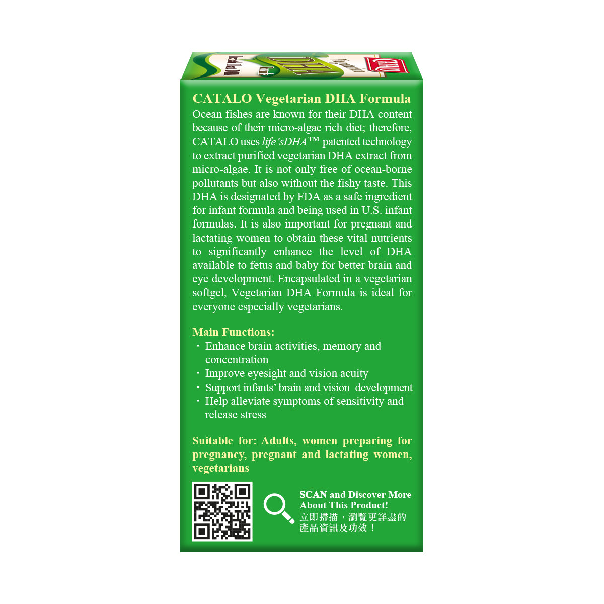 CATALO家得路藻油DHA活腦補眼配方 60粒，含life’sDHA™高純度藻油，促進腦部及視力健康，適合孕婦及素食者。