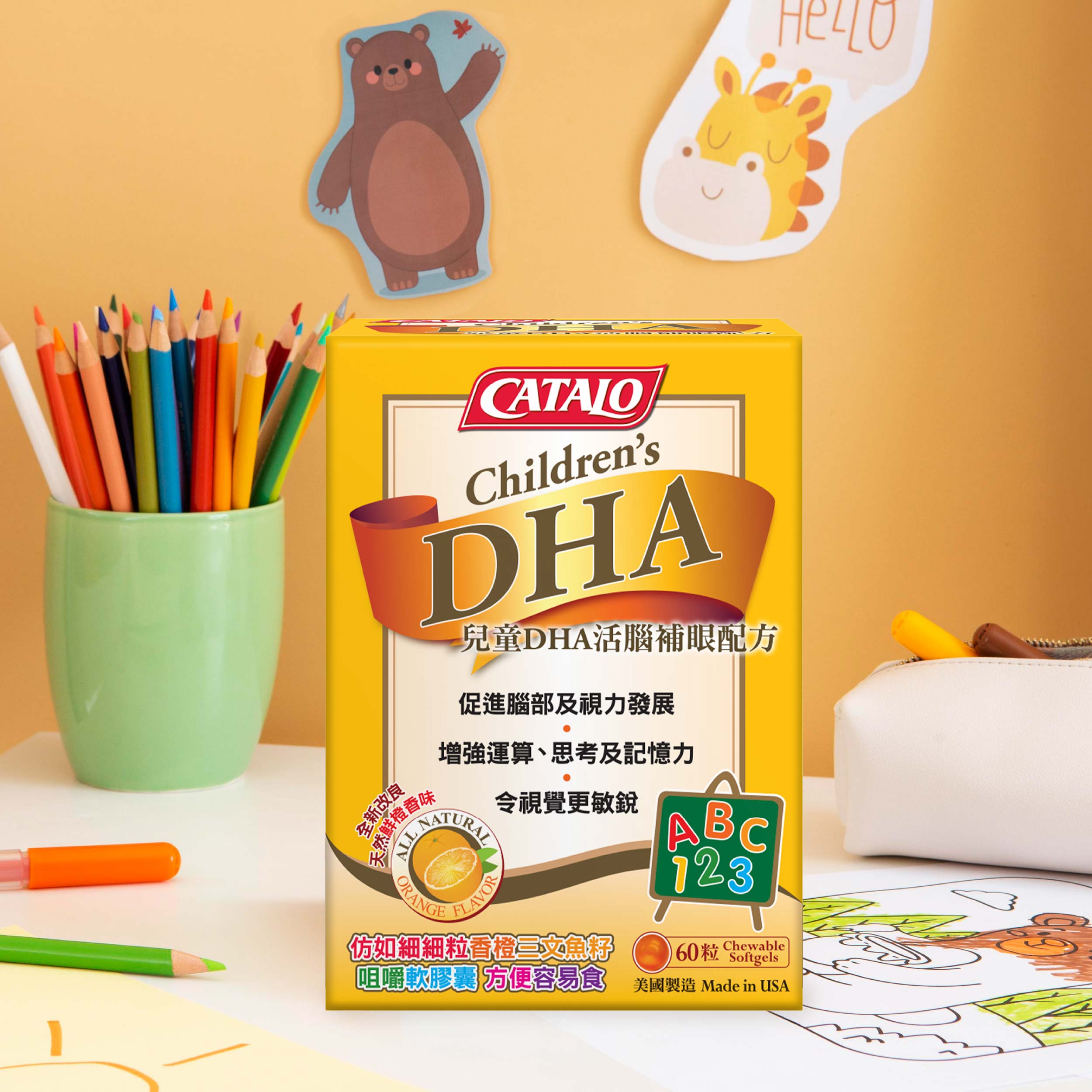 CATALO家得路兒童DHA活腦補眼配方 60粒，含高純度深海魚油，促進腦部及視力發展，改善過敏體質，適合6個月以上兒童。