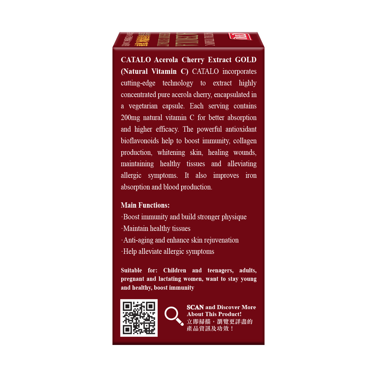 CATALO家得路金裝針葉櫻桃C精華 60粒，含200mg天然維他命C，抗老化美白，增強免疫力，適合素食者及孕婦。