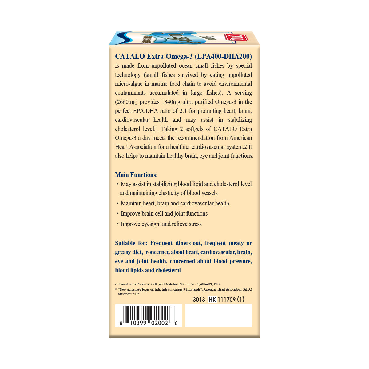 CATALO家得路特強奧米加3精華(EPA400及DHA200) 180粒，含高濃度EPA及DHA，穩定血脂，提升記憶力，適合養生者。