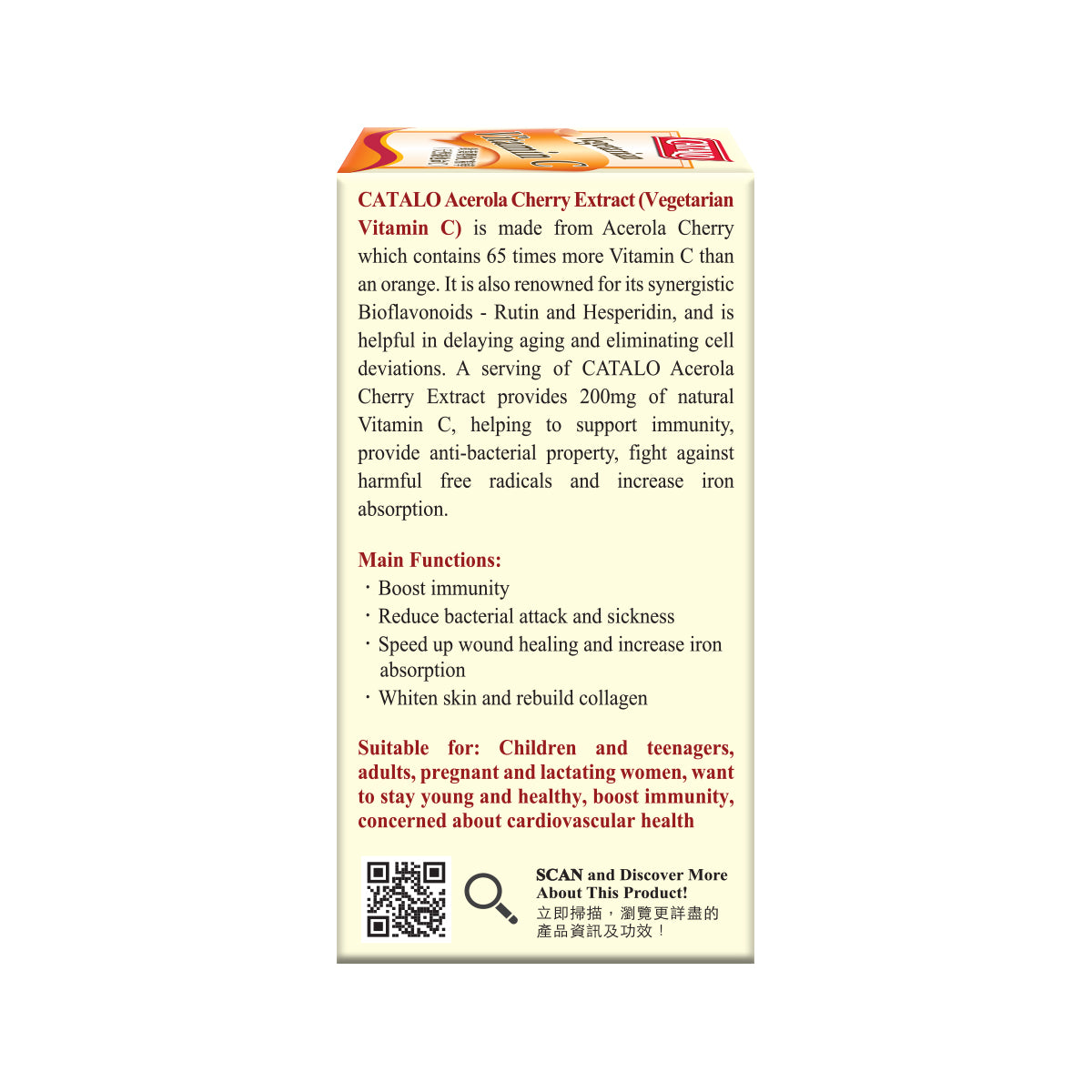 CATALO家得路針葉櫻桃C精華 60粒，含200mg天然維他命C，提升免疫力，美白肌膚，促進傷口復原，適合孕婦及青少年。
