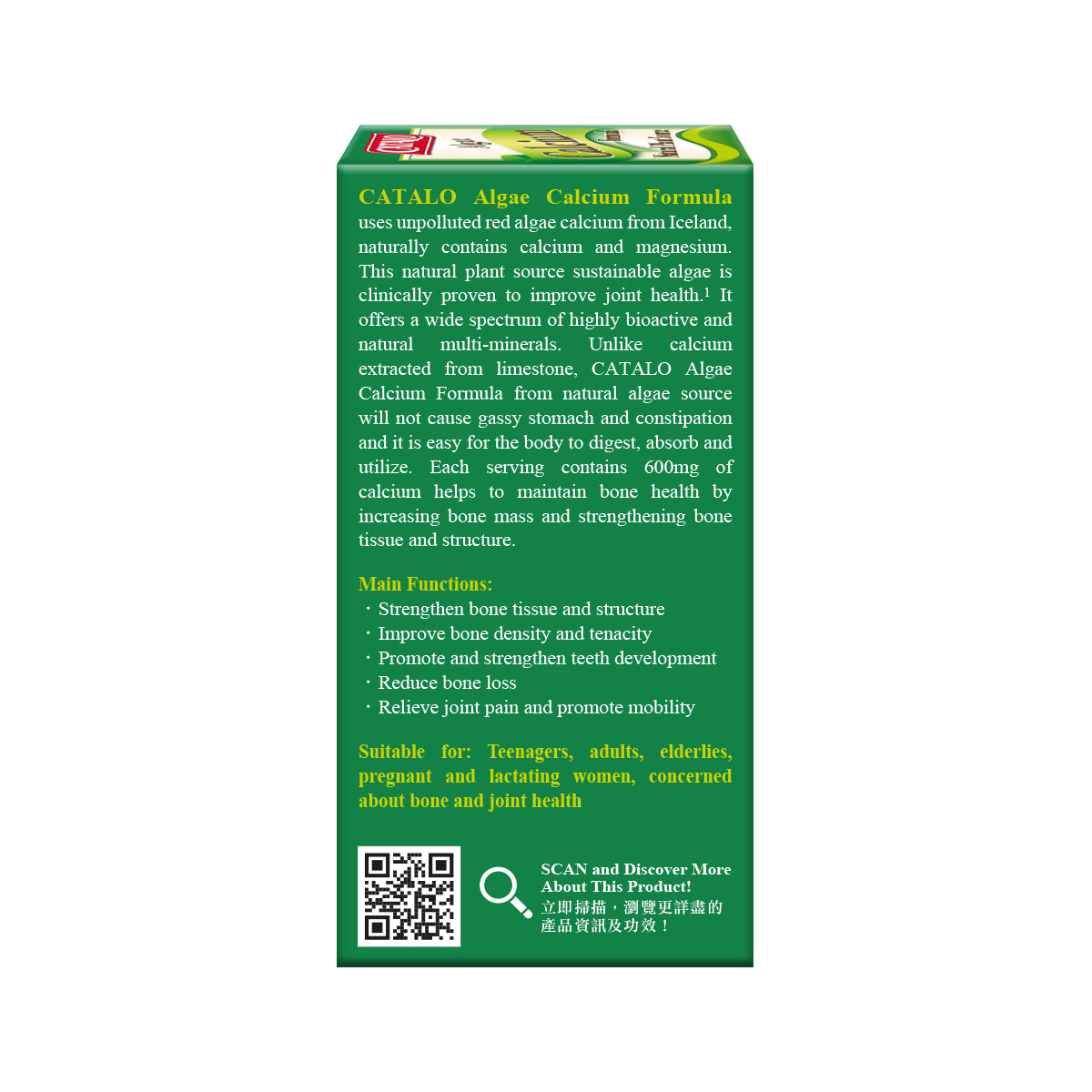 CATALO家得路純天然植物海藻鈣 60粒，含冰島紅海藻鈣，提升骨質密度，強化骨骼及牙齒，改善關節靈活性，適合發育青少年及長者。