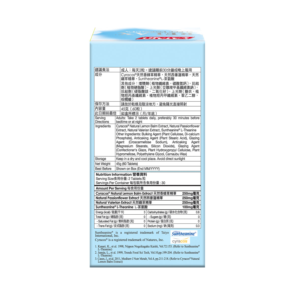 CATALO家得路減壓酣睡配方 60粒，含Suntheanine®L-茶氨酸，促進睡眠，紓緩壓力，改善腸胃，適合失眠及緊張人士。