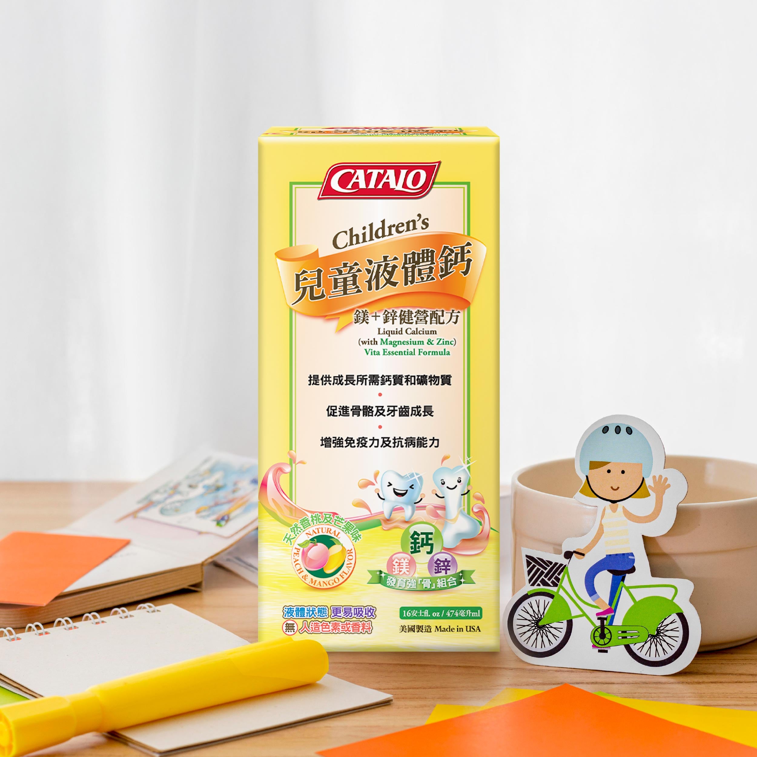 CATALO家得路兒童液體鈣(鎂+鋅健營配方) 474毫升，含檸檬酸鈣及維他命D3，促進骨骼及牙齒生長，提升免疫力，適合6個月以上幼兒。