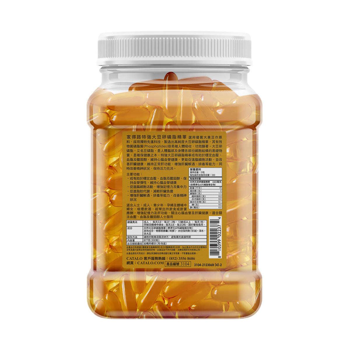 CATALO家得路特強大豆卵磷脂精華 500粒，含高純度磷脂質，穩定膽固醇，提升記憶力，適合關注健康者。