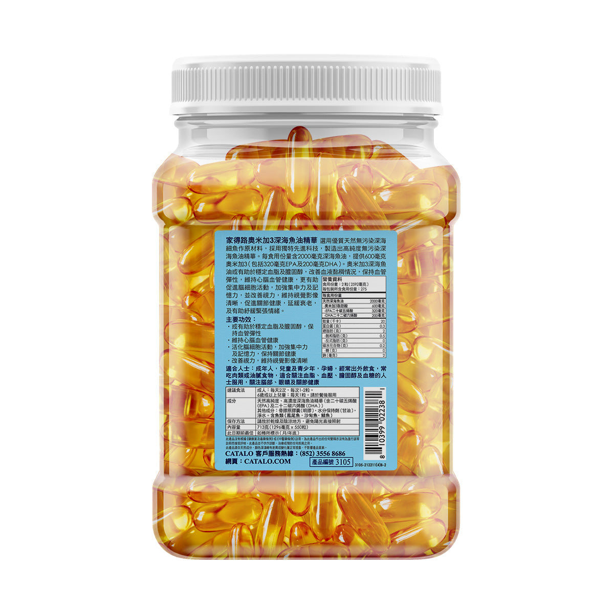 CATALO家得路奧米加3深海魚油精華 550粒，含高純度EPA及DHA，穩定血脂，提升視力，適合關注健康者。