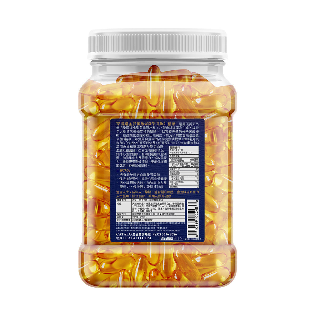 CATALO家得路金裝奧米加3深海魚油精華 550粒，含高濃度EPA及DHA，穩定血脂，增強記憶力，適合關注心血管健康者。
