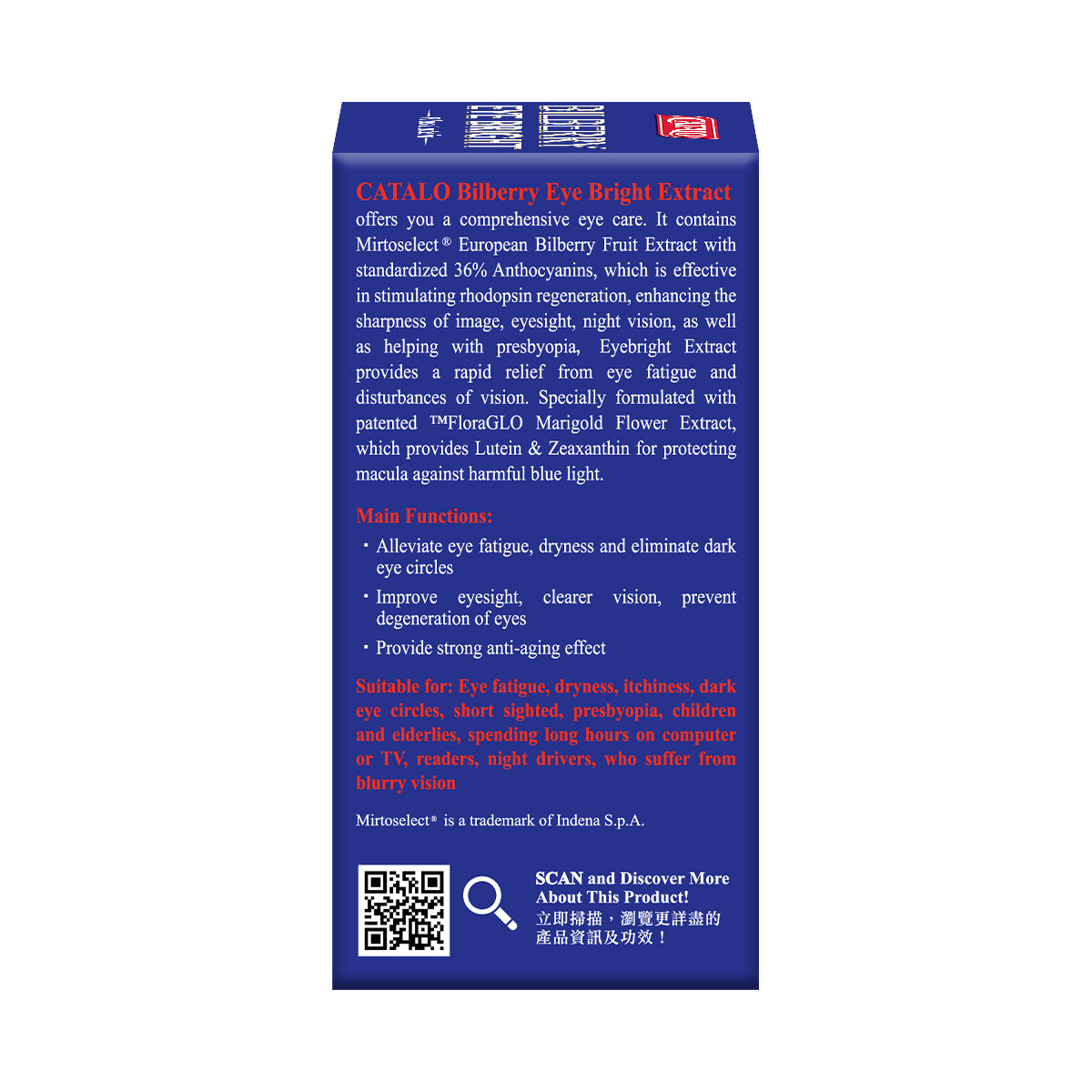 CATALO家得路皇牌護眼藍莓精華60粒，含Mirtoselect®藍莓及葉黃素，抗藍光，保護視力，紓緩眼乾，改善老花，提升視覺清晰度，促進黃斑健康。