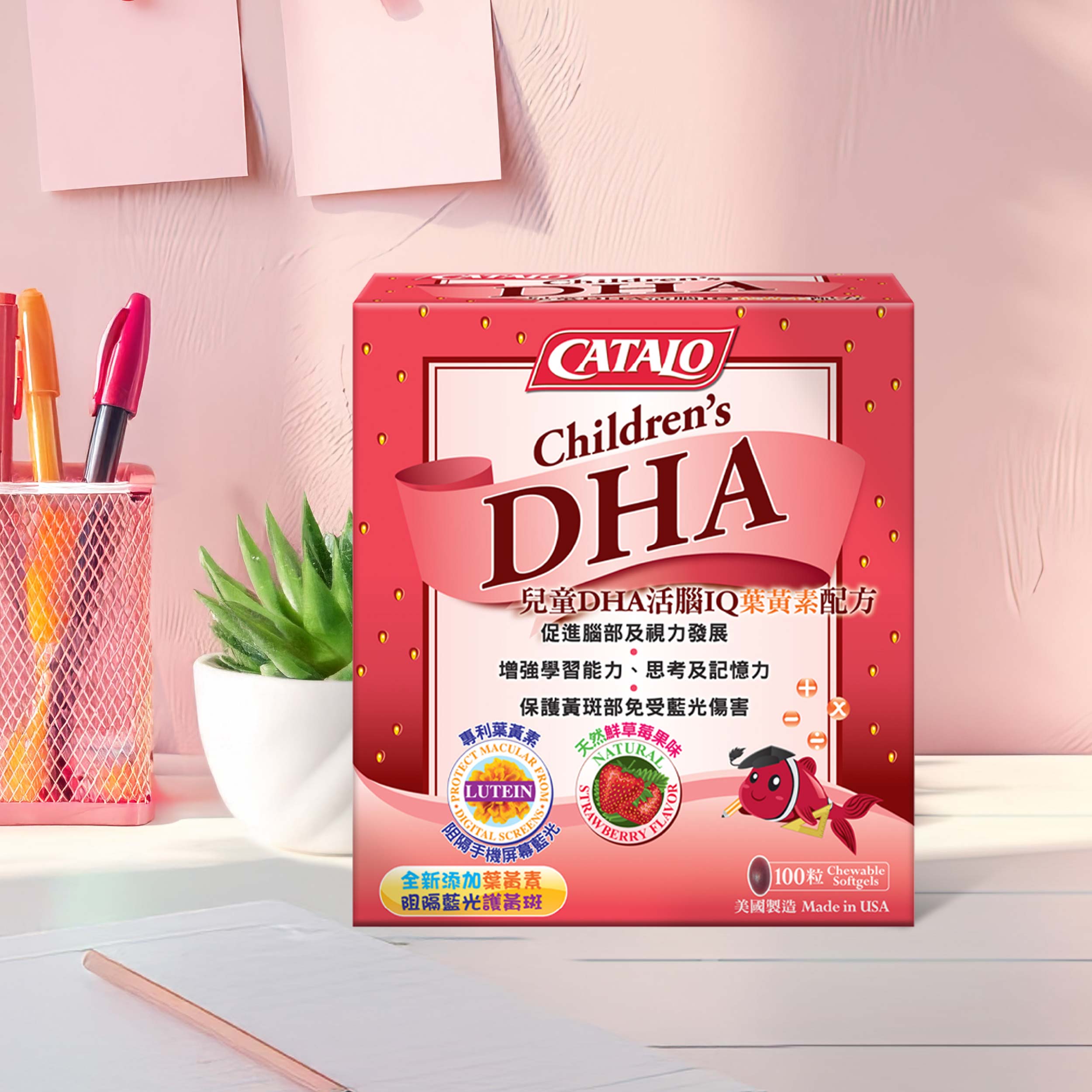 CATALO家得路兒童DHA活腦IQ葉黃素配方 100粒，含FloraGLO®萬壽菊精華及高純度深海魚油，提供200毫克DHA，提升腦部及視力發展，阻隔藍光，適合6個月以上兒童。