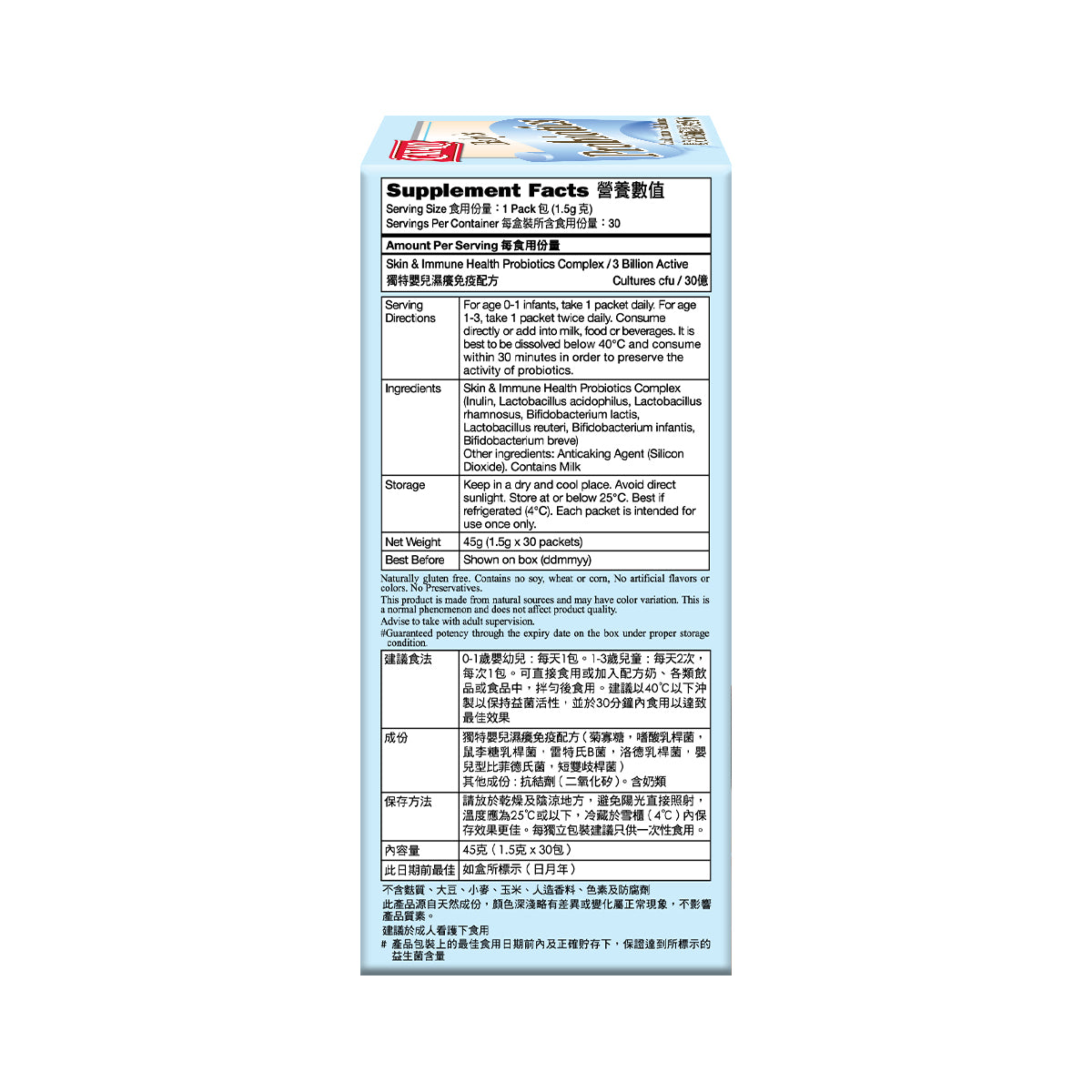 CATALO家得路嬰兒益生菌濕癢免疫配方 30包，含6大益菌菌種，紓緩濕癢肌膚，提升免疫力及腸道健康，適合初生嬰兒。