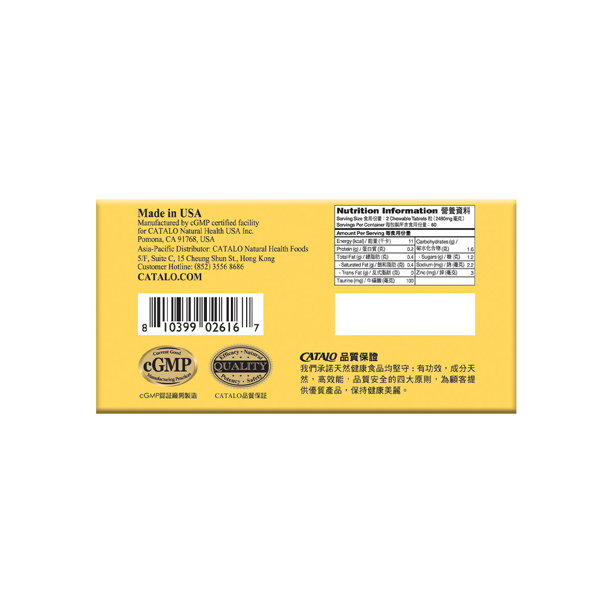 CATALO家得路兒童全效護眼專家 120粒，含Mirtoselect®藍莓及FloraGLO®葉黃素，保護視力，紓緩眼乾，適合2歲以上兒童。