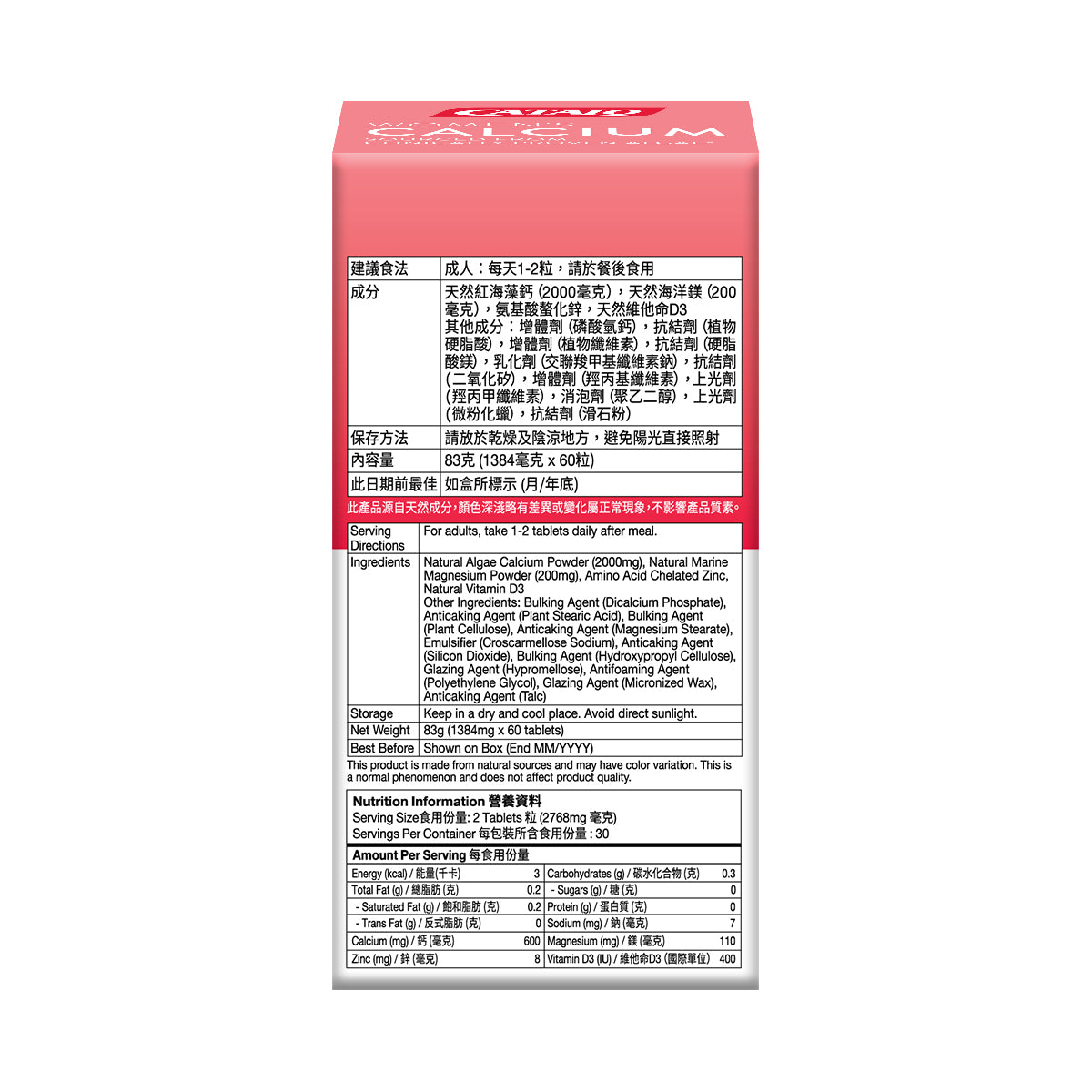 CATALO家得路女士天然海藻鈣 60粒，含Aquamin™紅海藻鈣及維他命D3，提升骨密度，紓緩關節疼痛，適合20歲以上女性。