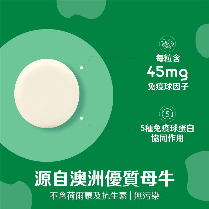 CATALO家得路兒童牛初乳強健配方 120粒，含高濃度IgG免疫球因子，提升免疫力，促進腸道及骨骼健康，適合6個月以上兒童。