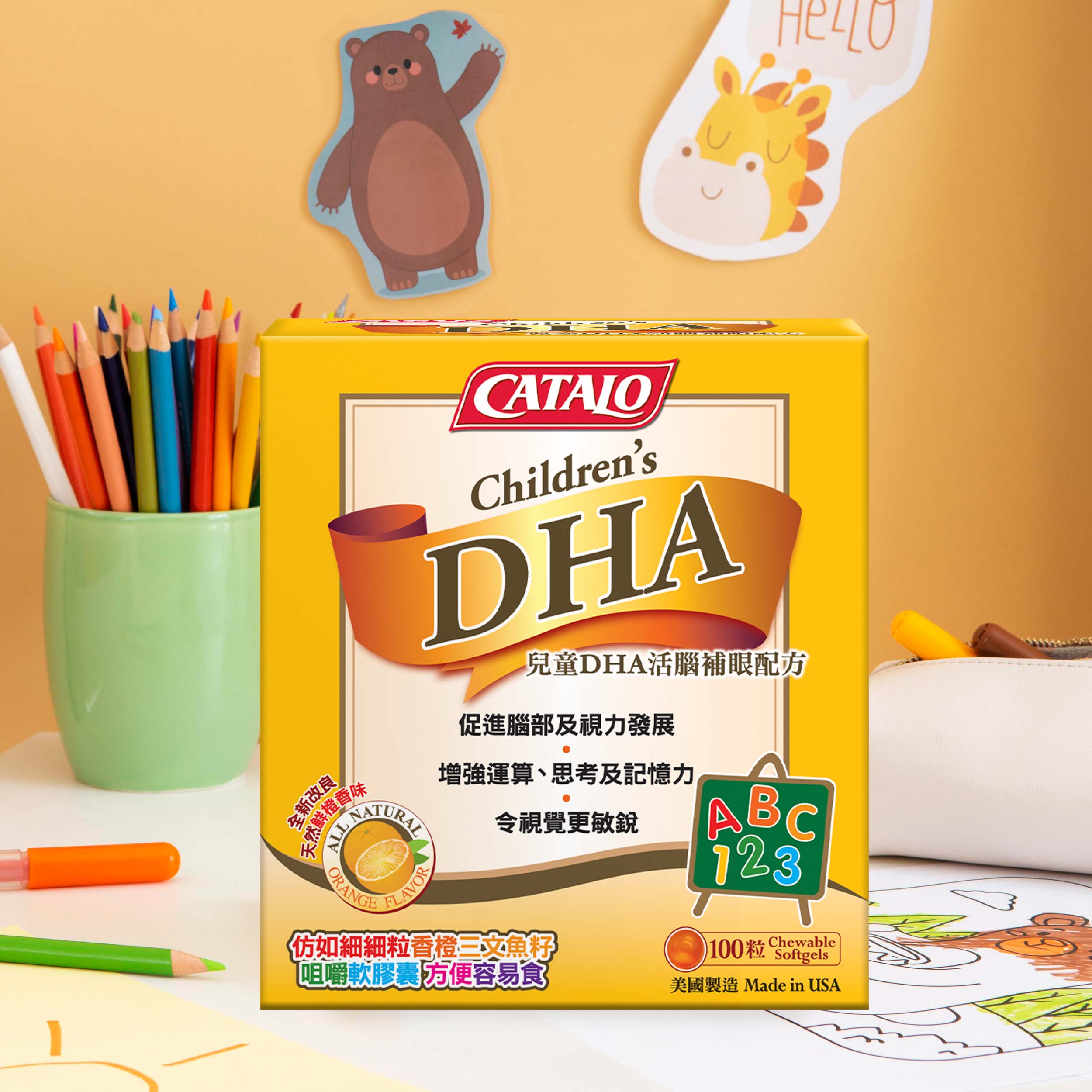 CATALO家得路兒童DHA活腦補眼配方 100粒，含高純度深海魚油，促進腦部及視力發展，改善過敏體質，適合6個月以上兒童。
