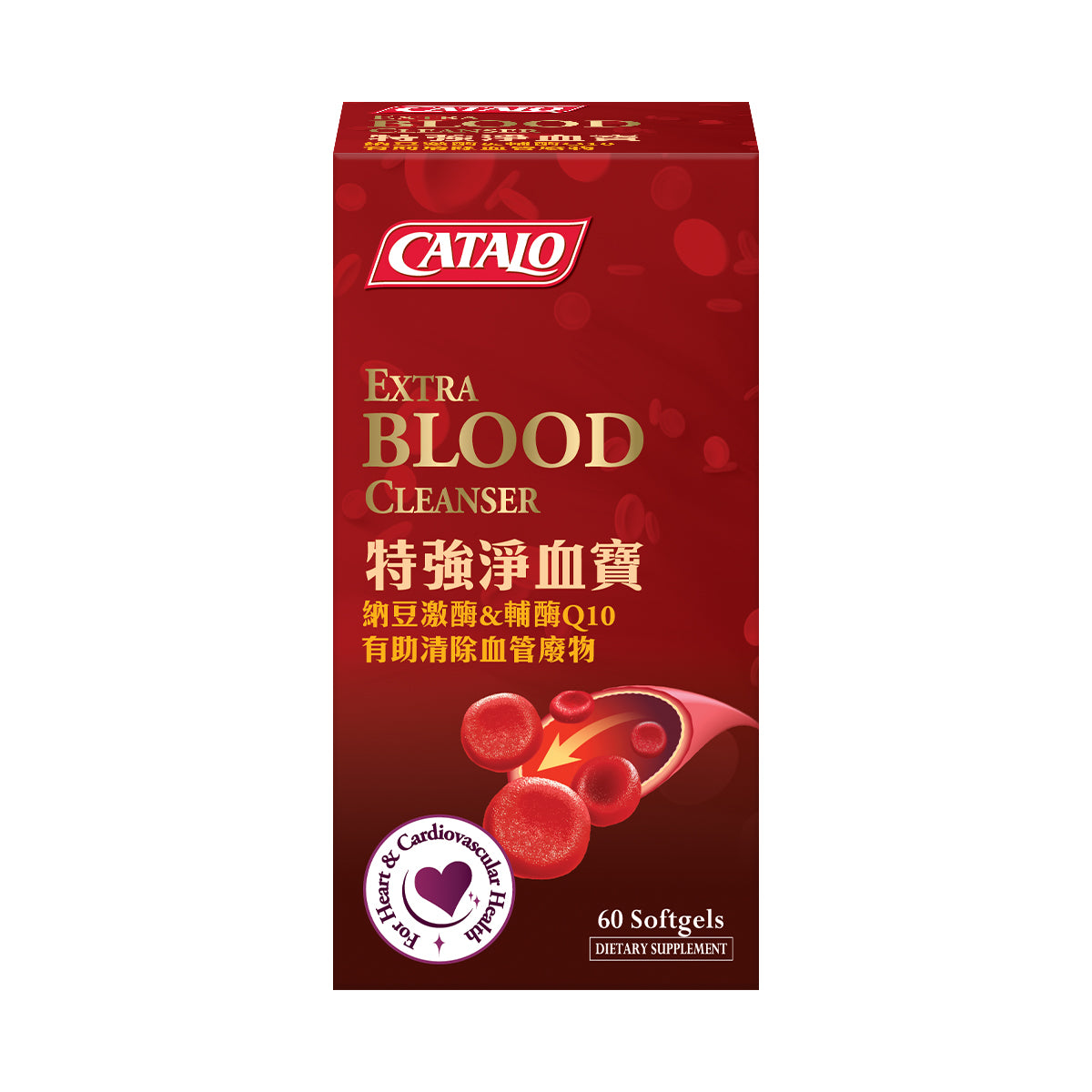 CATALO家得路特強淨血寶 60粒，含納豆激酶及CoQ10，穩定血脂，維持心血管健康，適合關注養生者。