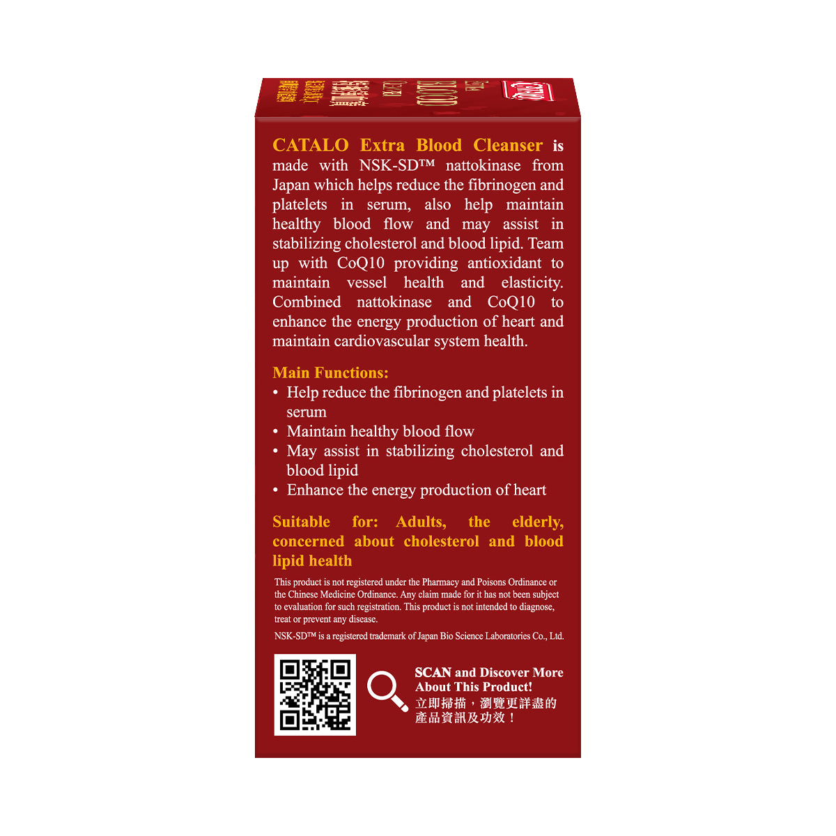 CATALO家得路特強淨血寶 60粒，含納豆激酶及CoQ10，穩定血脂，維持心血管健康，適合關注養生者。