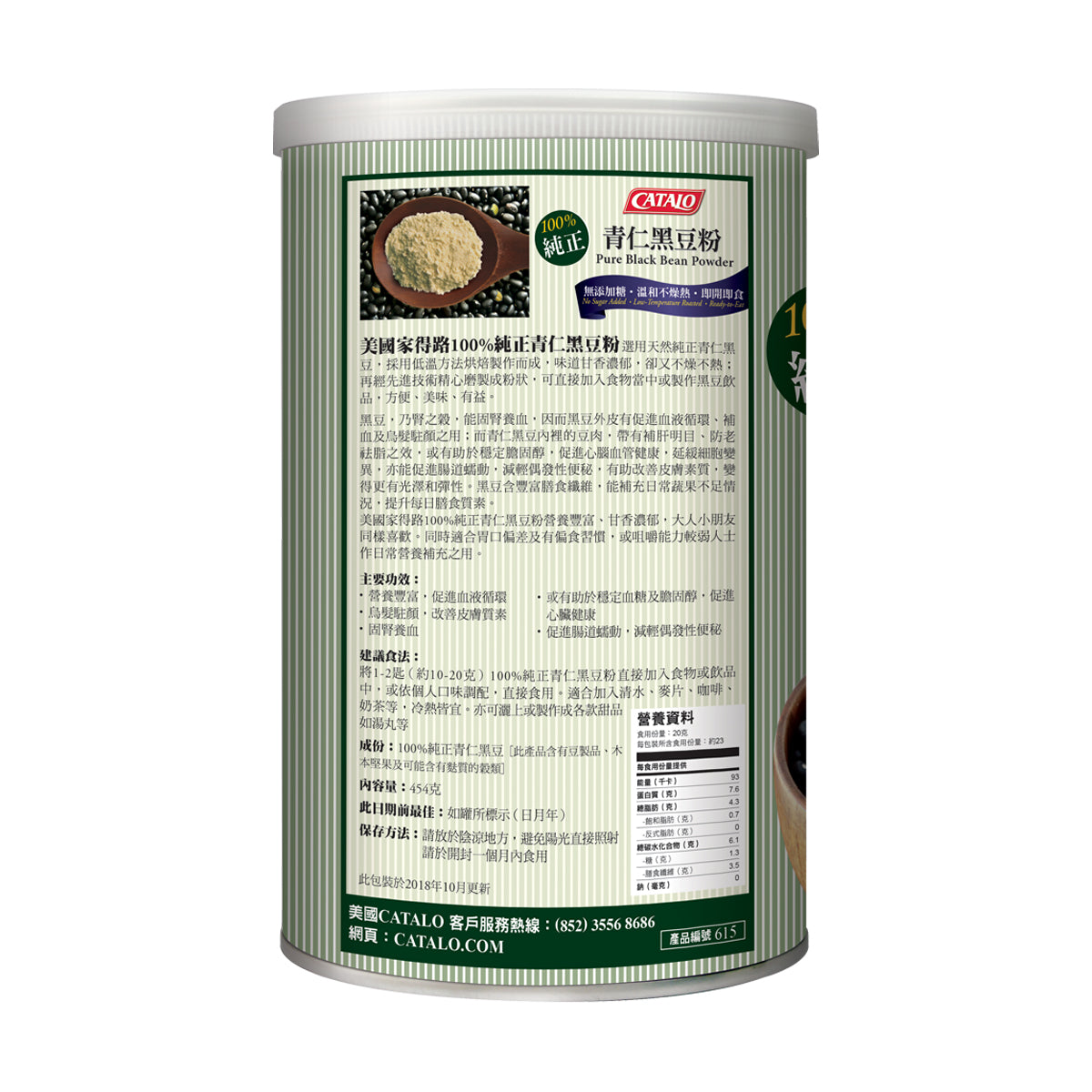 CATALO家得路100%純正青仁黑豆粉 454克，含豐富纖維，烏髮補腎，促進血液循環，改善皮膚，適合素食者及關注心臟人士。