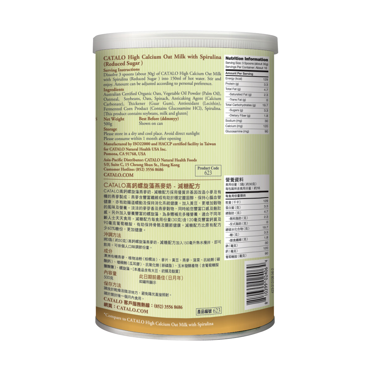 CATALO家得路高鈣螺旋藻燕麥奶減糖配方 500克，含螺旋藻及120mg鈣質，低糖70%，強健骨骼，適合素食者及關注健康人士。