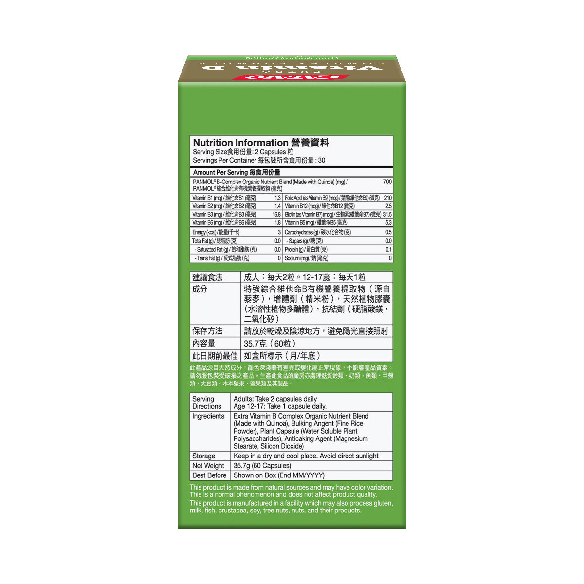 CATALO家得路特強綜合維他命B 60粒，含維他命B群，紓緩壓力，提升專注力，改善頭髮健康，適合孕婦及成人。