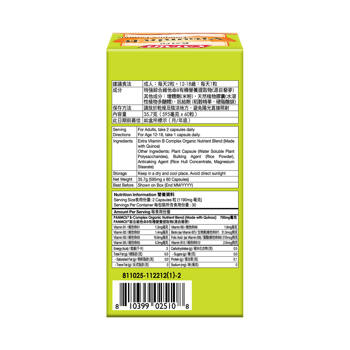 CATALO家得路特強綜合維他命B 60粒，含維他命B群，紓緩壓力，提升專注力，改善頭髮健康，適合孕婦及成人。