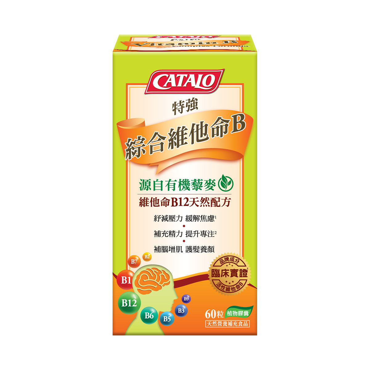 CATALO家得路特強綜合維他命B 60粒，含維他命B群，紓緩壓力，提升專注力，改善頭髮健康，適合孕婦及成人。