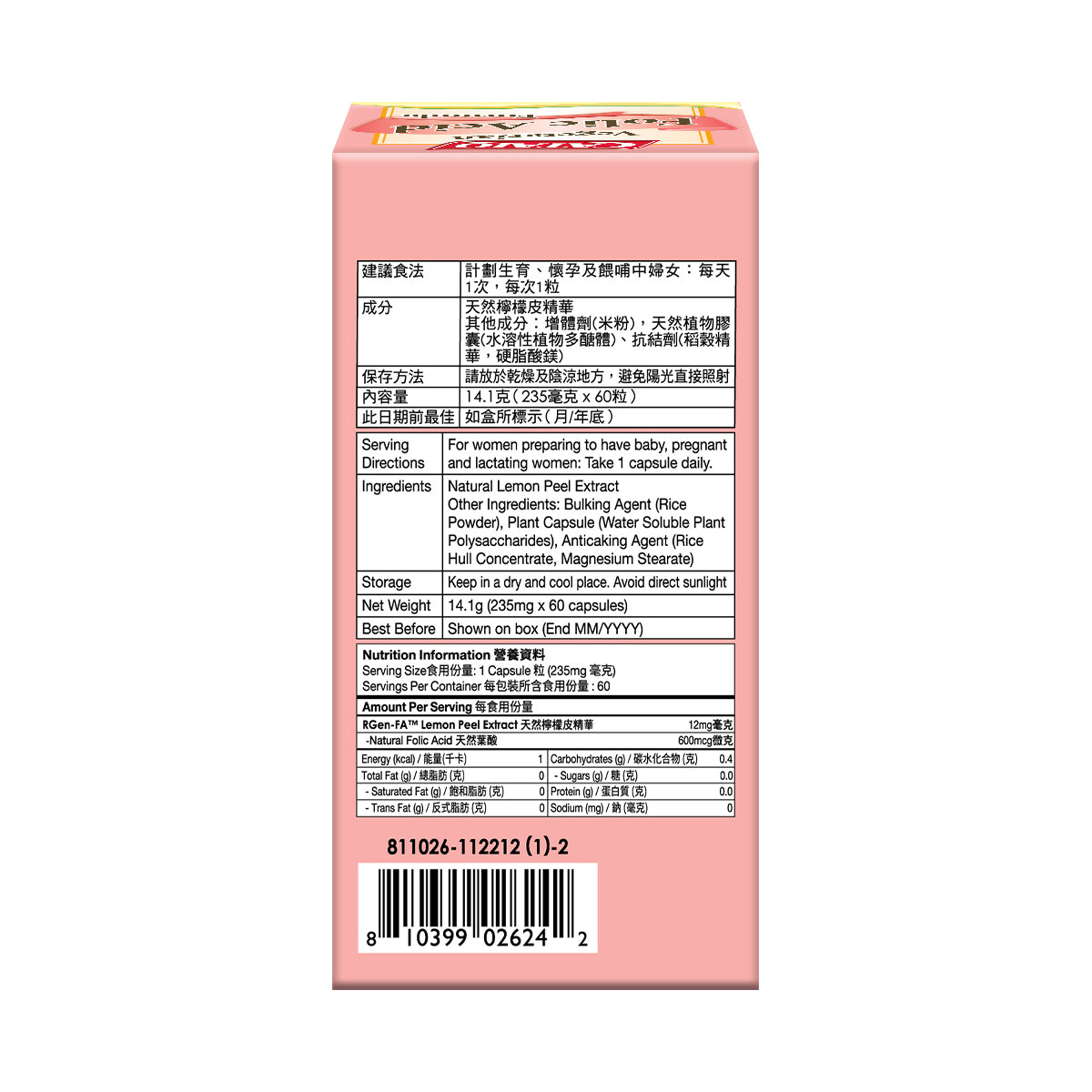 CATALO家得路孕婦葉酸配方 60粒，含天然檸檬皮葉酸，促進胎兒神經發育，適合孕婦及計劃生育者。