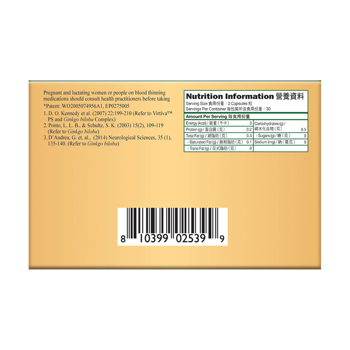 CATALO家得路特強金裝活腦素升級配方 60粒，含磷脂絲氨酸及銀杏，提升記憶力及認知力，適合經常用腦人士。