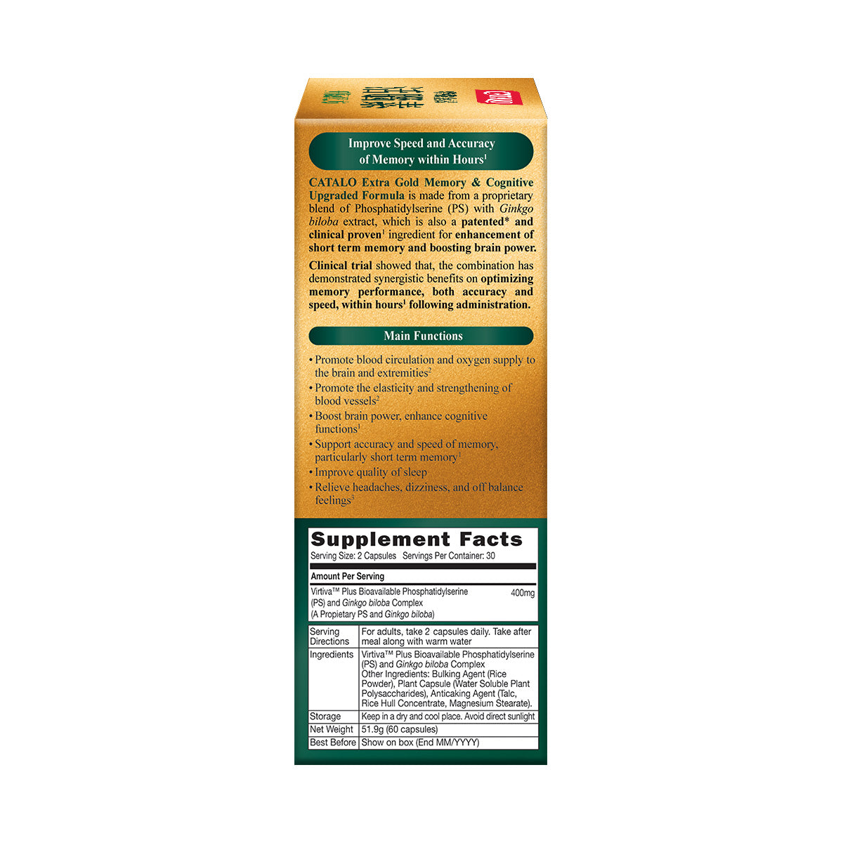 CATALO家得路特強金裝活腦素升級配方 60粒，含磷脂絲氨酸及銀杏，提升記憶力及認知力，適合經常用腦人士。