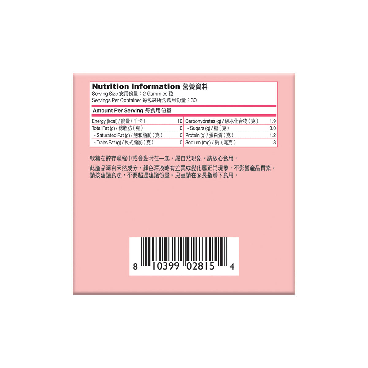 CATALO家得路靚靚膠原蛋白無糖軟糖 60粒，含膠原蛋白及維他命，嫩膚強髮，改善指甲，適合關注美肌及脫髮人士。