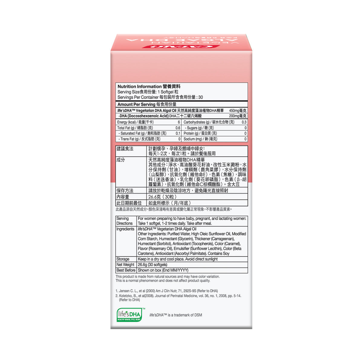 CATALO家得路孕婦藻油DHA配方 30粒，含life’sDHA™高純度藻油，促進胎兒腦部及視力發育，適合孕婦及素食者。