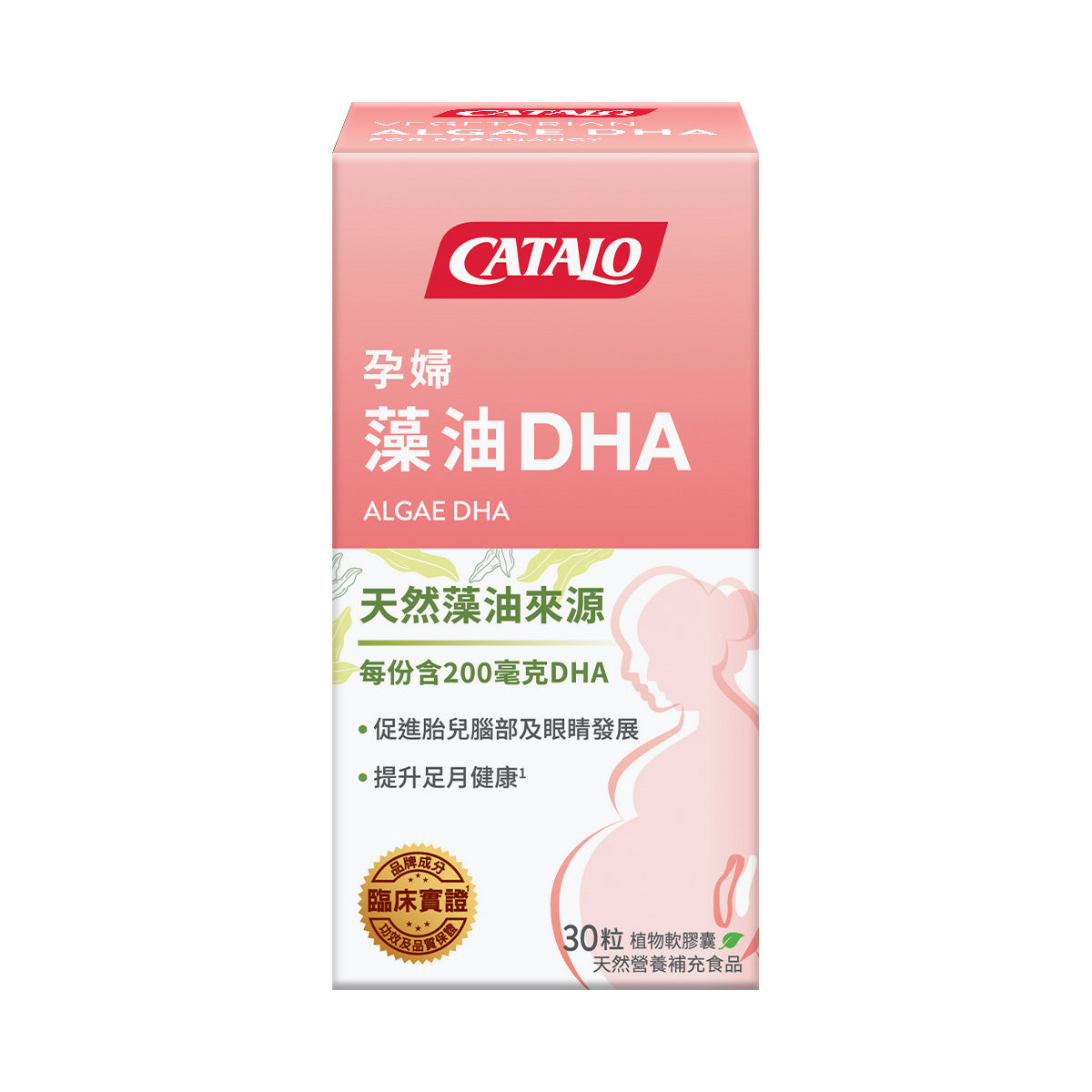 CATALO家得路孕婦藻油DHA配方 30粒，含life’sDHA™高純度藻油，促進胎兒腦部及視力發育，適合孕婦及素食者。