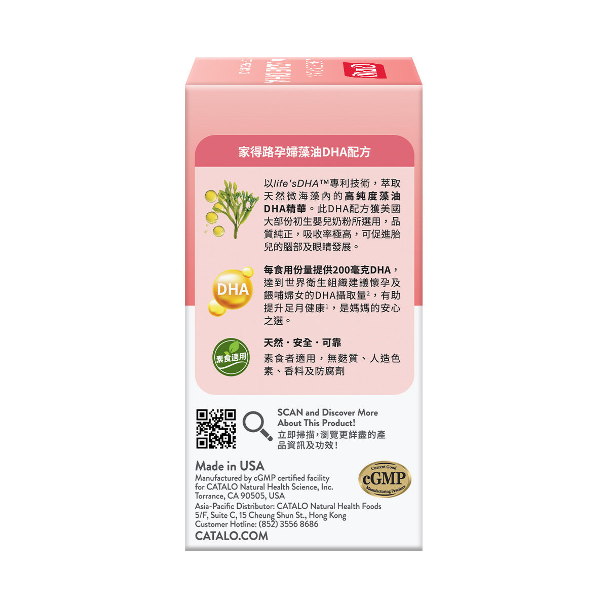 CATALO家得路孕婦藻油DHA配方 30粒，含life’sDHA™高純度藻油，促進胎兒腦部及視力發育，適合孕婦及素食者。