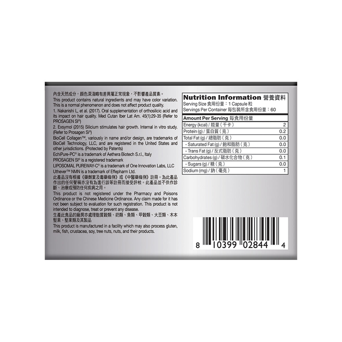 CATALO家得路特強金裝增髮寶 60粒，含PROSAGEN SI®及Uthever™NMN，促進頭髮生長，防止脫髮，適合關注頭髮健康人士。