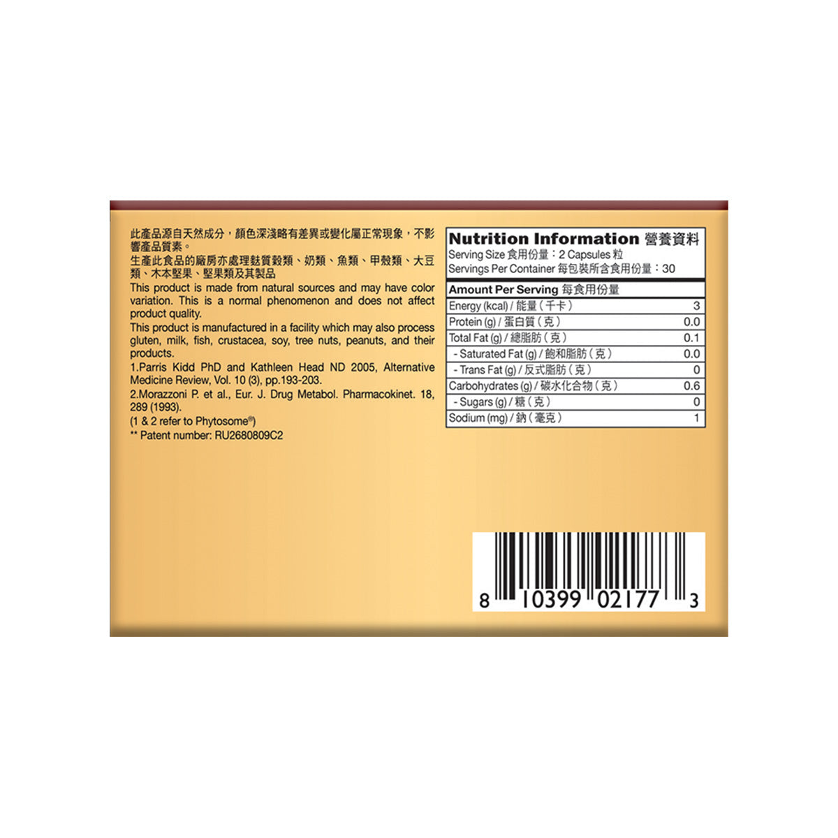 CATALO家得路特強金裝護肝寶 60粒，含Phytosome®奶薊精華，強化肝機能，抗氧化美白，適合常飲酒及熬夜人士。