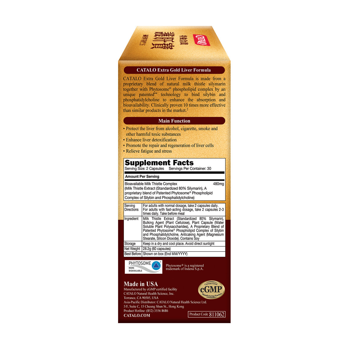 CATALO家得路特強金裝護肝寶 60粒，含Phytosome®奶薊精華，強化肝機能，抗氧化美白，適合常飲酒及熬夜人士。