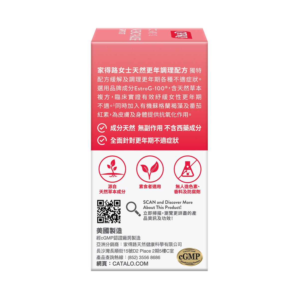 CATALO家得路女士天然更年調理配方 60粒，含EstroG-100®草本複方，紓緩更年期潮熱，提升睡眠，適合更年期女士。