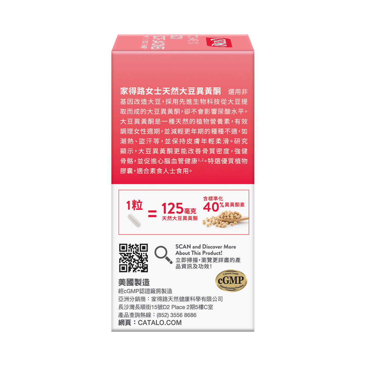 CATALO家得路女士天然大豆異黃酮 60粒，含非基因改造大豆異黃酮，減輕更年期不適，改善骨質，適合成熟女性。