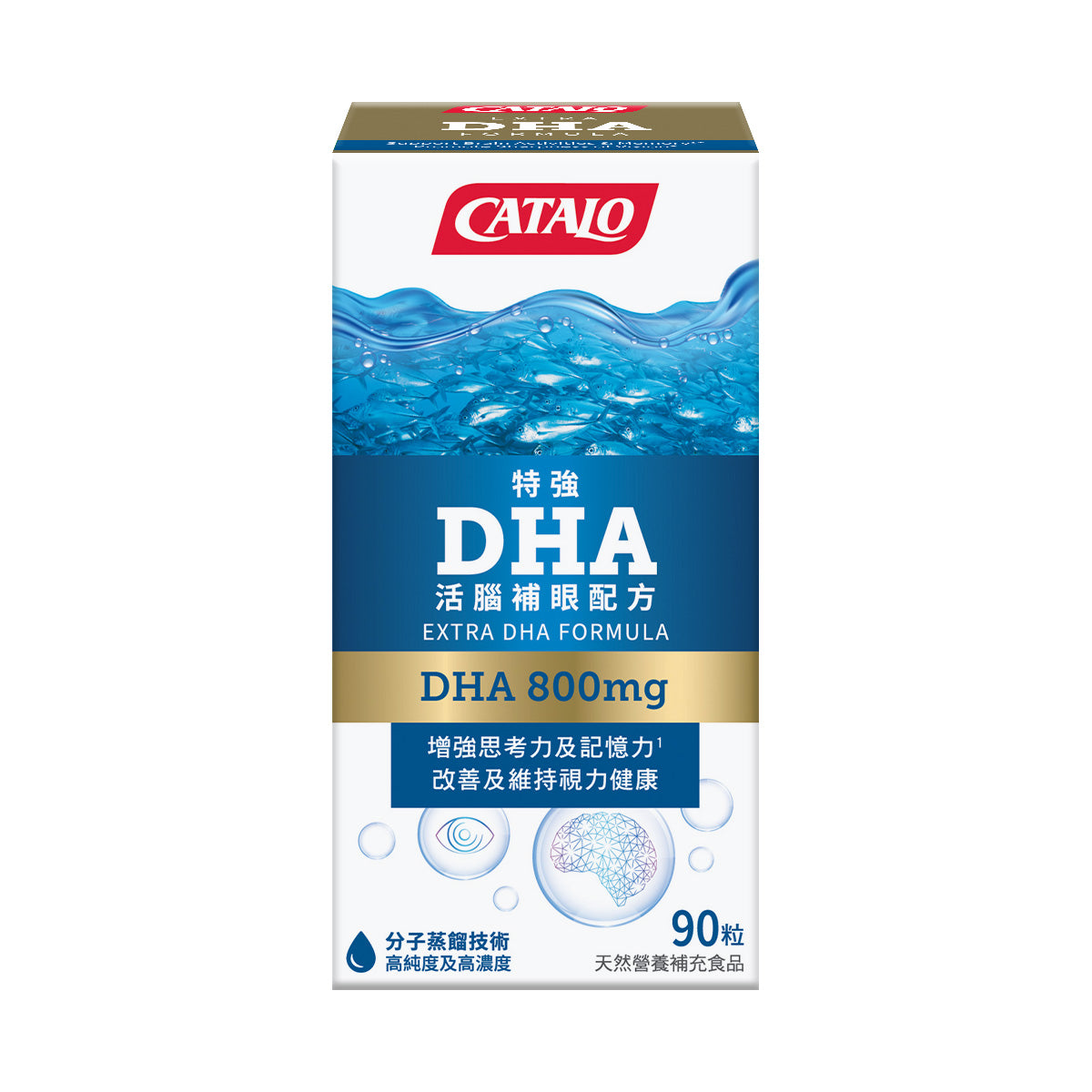 CATALO家得路特強DHA活腦補眼配方 90粒，含800毫克DHA，增強記憶力，改善視力，適合學生及孕婦。