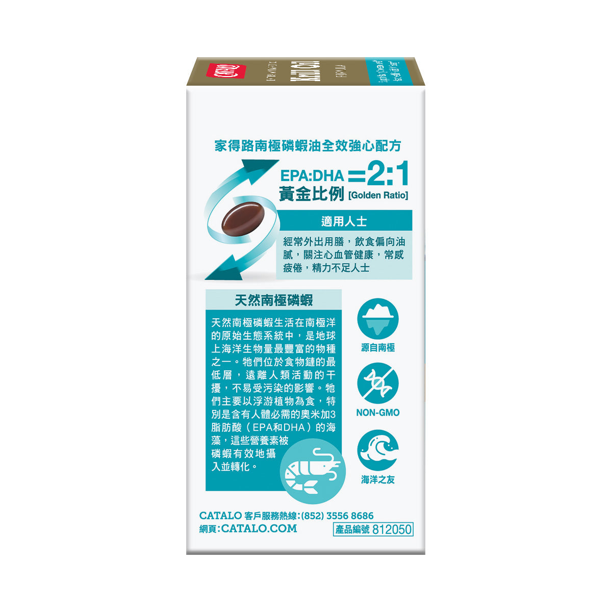 CATALO家得路特強南極磷蝦油全效強心配方 60粒，含磷脂質及CoQ10，穩定膽固醇，增強心臟功能，適合關注心血管者。