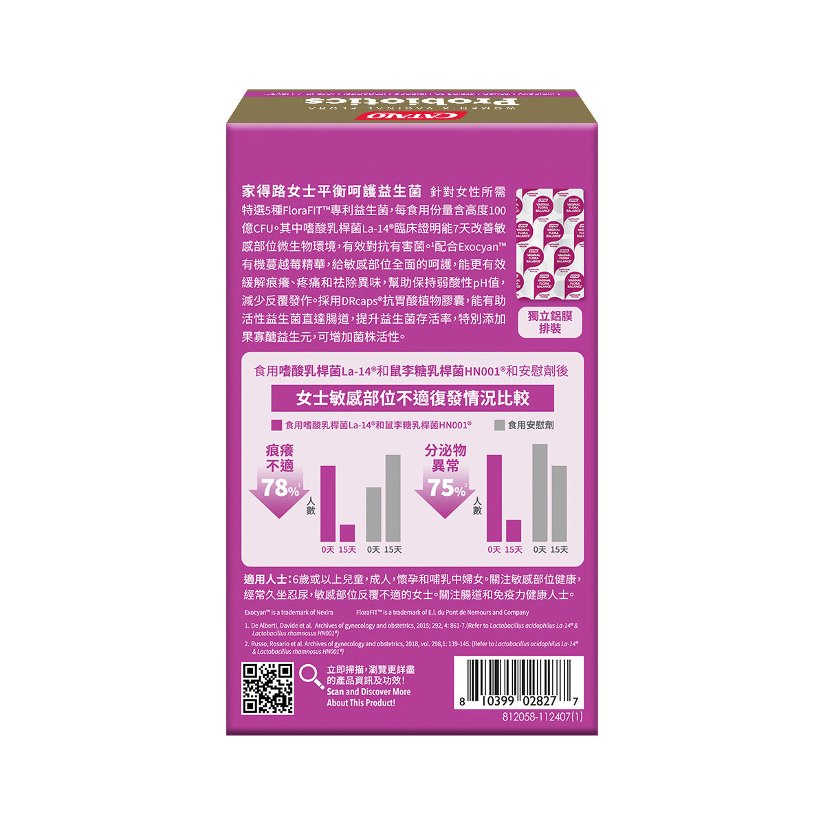 CATALO家得路女士平衡呵護益生菌 30粒，含FloraFIT™益生菌及Exocyan™蔓越莓，緩解泌尿不適，提升免疫力，適合女性。