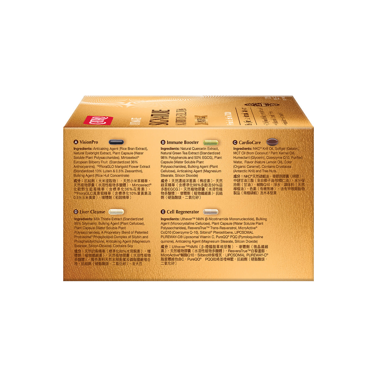 CATALO家得路皇牌營養組合 30包，含FloraGLO®葉黃素及NMN，護眼護肝，提升睡眠，適合關注眼睛及健康人士。