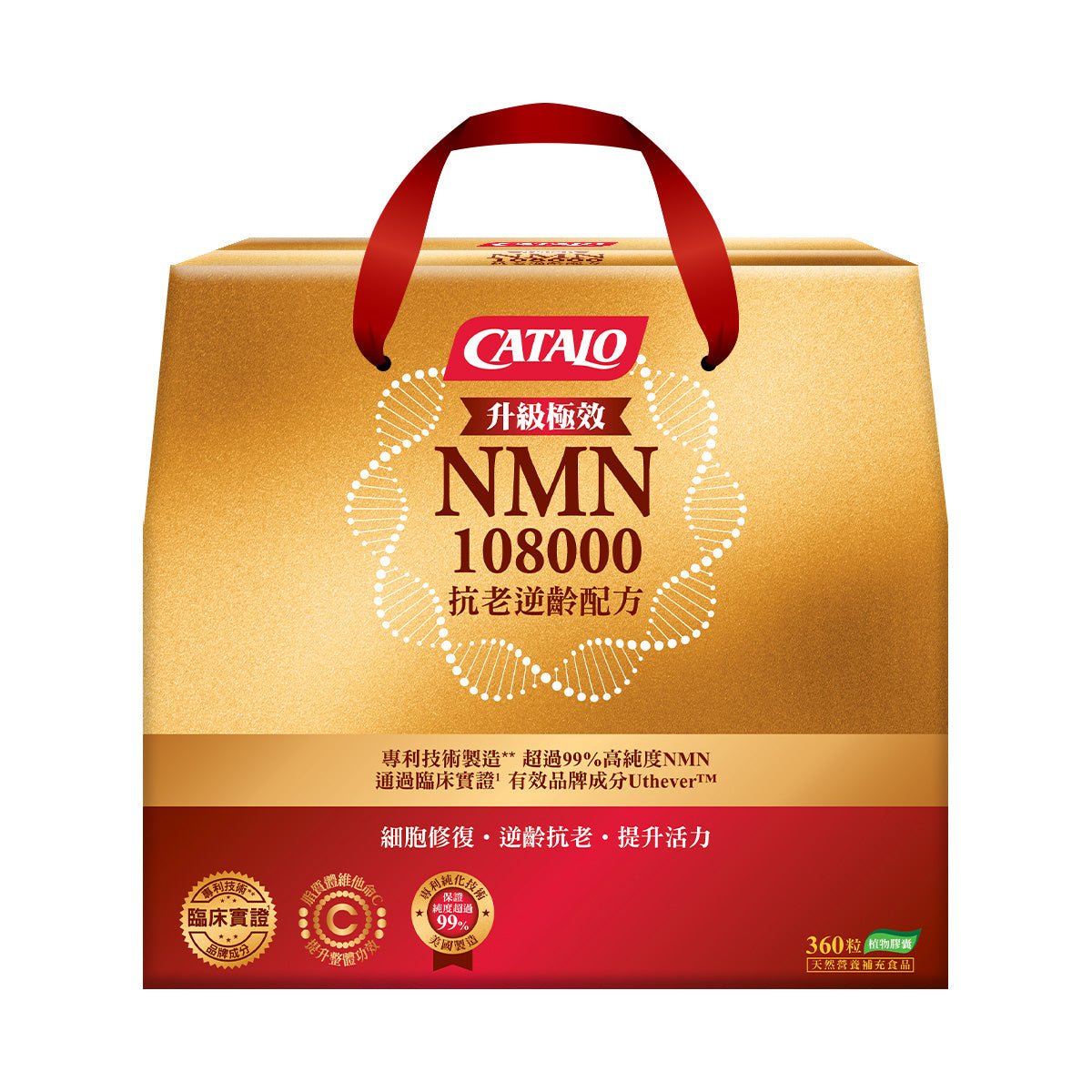 CATALO家得路極效NMN108000抗老360粒，含Uthever™ NMN，逆齡抗老，提升活力，改善睡眠，增強免疫力，穩定血糖，促進細胞修復。